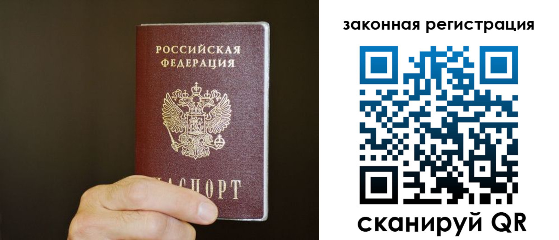 прописка регистрация в Дрезне