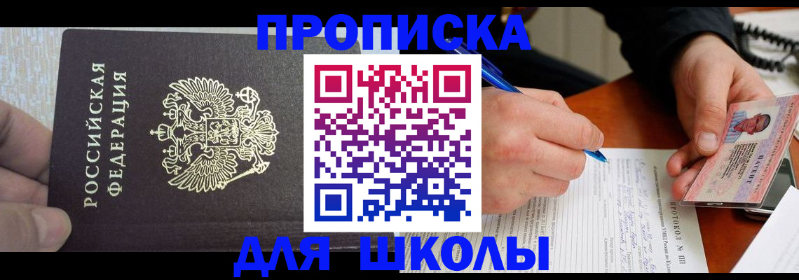 прописка паспорт в Дрезне