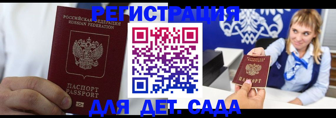 прописка иностранных граждан в Дрезне