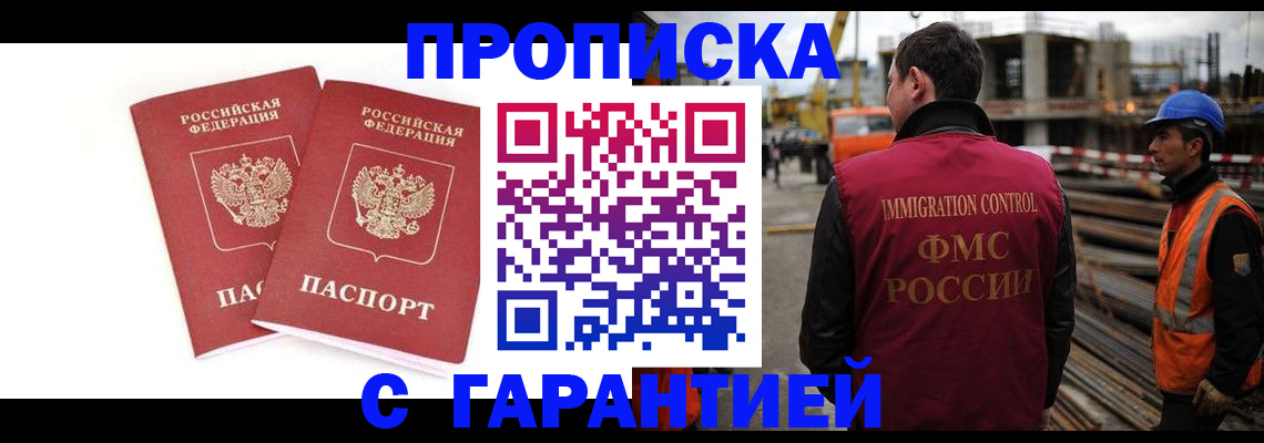 прописка ребенка в Дрезне