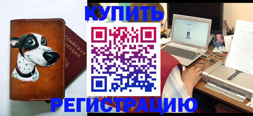 прописка для работы в Дрезне