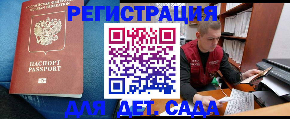 прописка в Дрезне